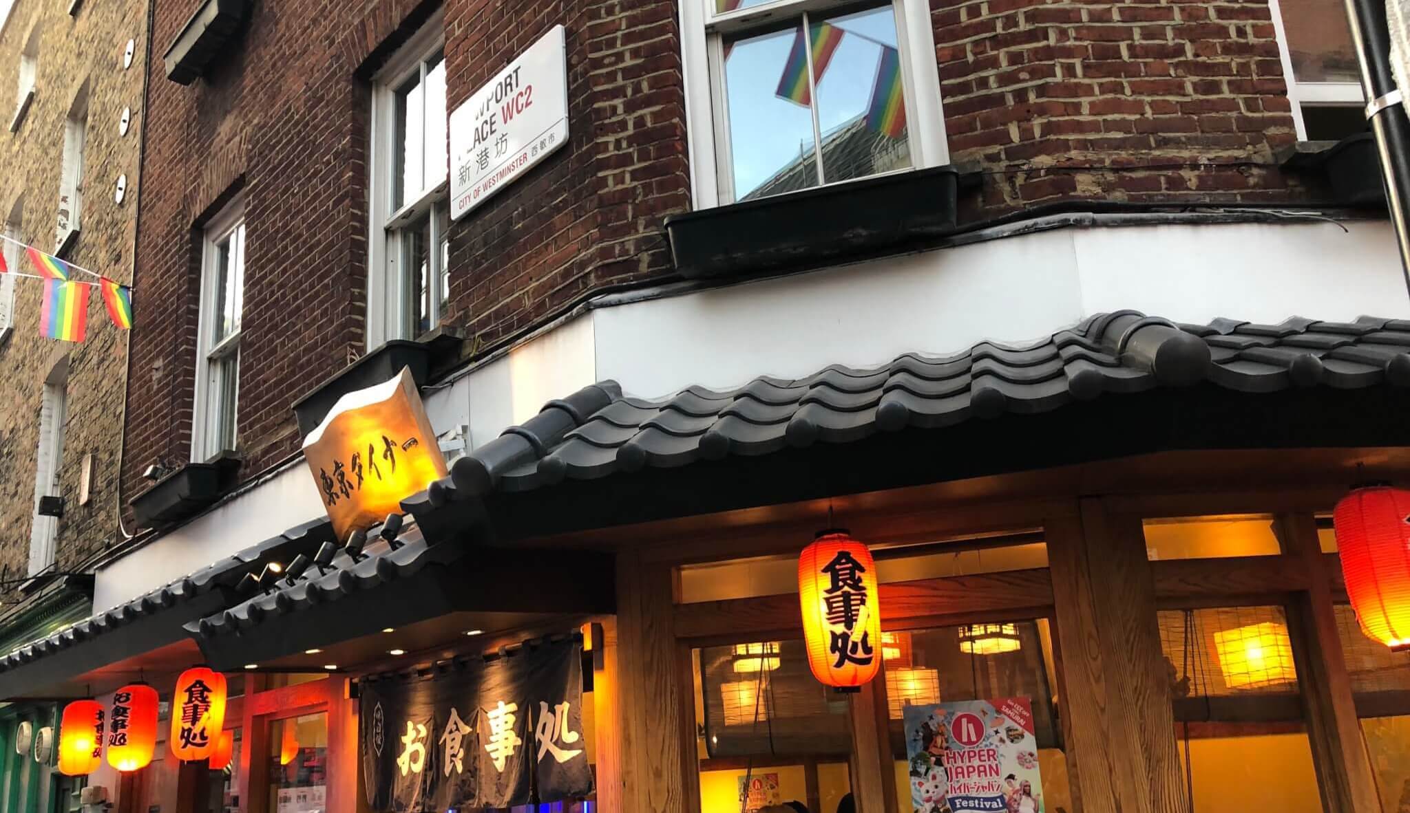 Tōkyō Diner / Japanese eatery, Soho, London, England ⋆ The Passenger