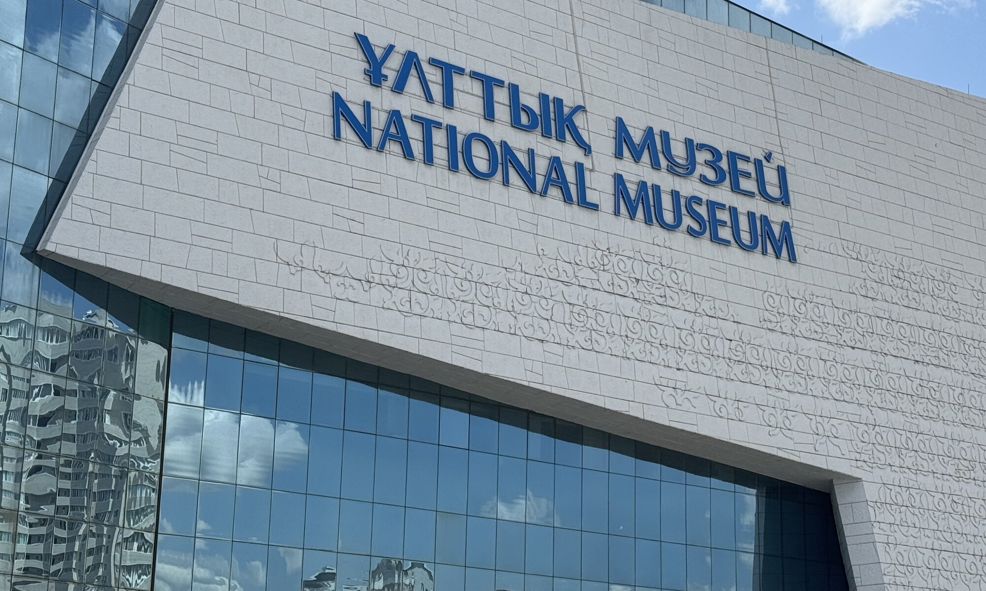 National Museum of the Republic of Kazakhstan, Астана